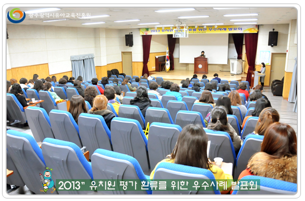 우수사례발표1 사본.jpg